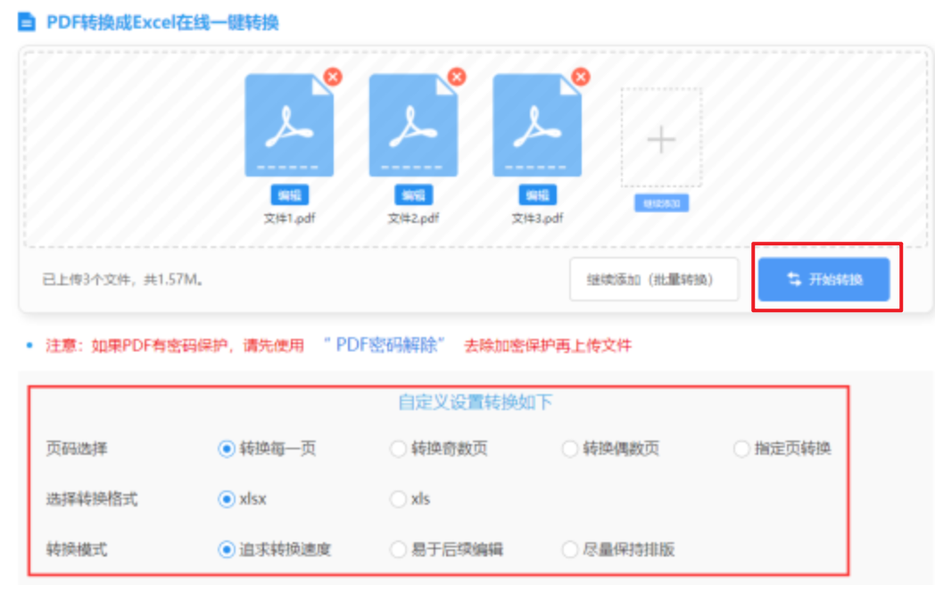 大小网站下载使用讲解 - 开始转换